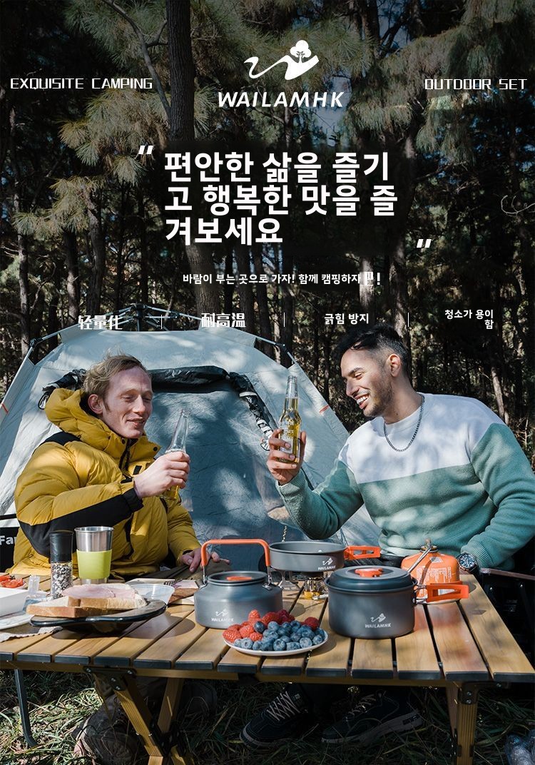야외 캠핑 조리기구 세트 휴대용 경량 네스티드 냄비 프 - Nesting Camping Cooking Set 리뷰 및 가격